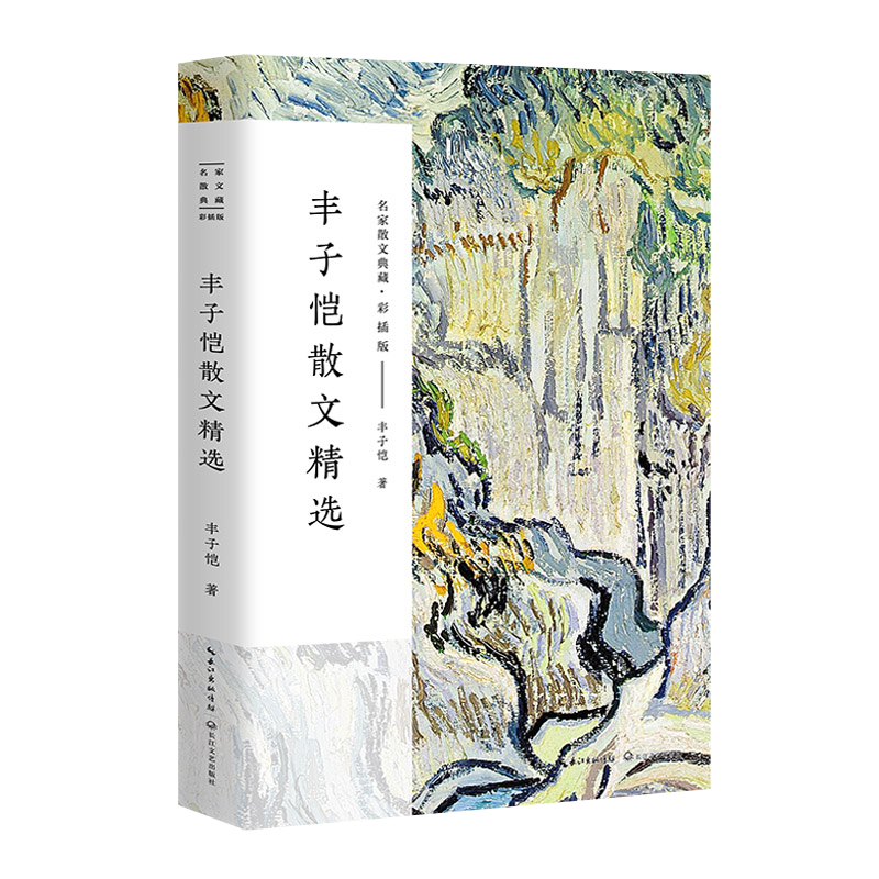散文随笔书信推荐:价格稳定的高质量阅读材料