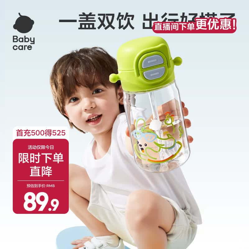 babycare儿童水杯大容量学生上学专用吸管杯夏季外出便携塑料杯耐高温喝水 【赠背带】光电青-Tritan-500mL