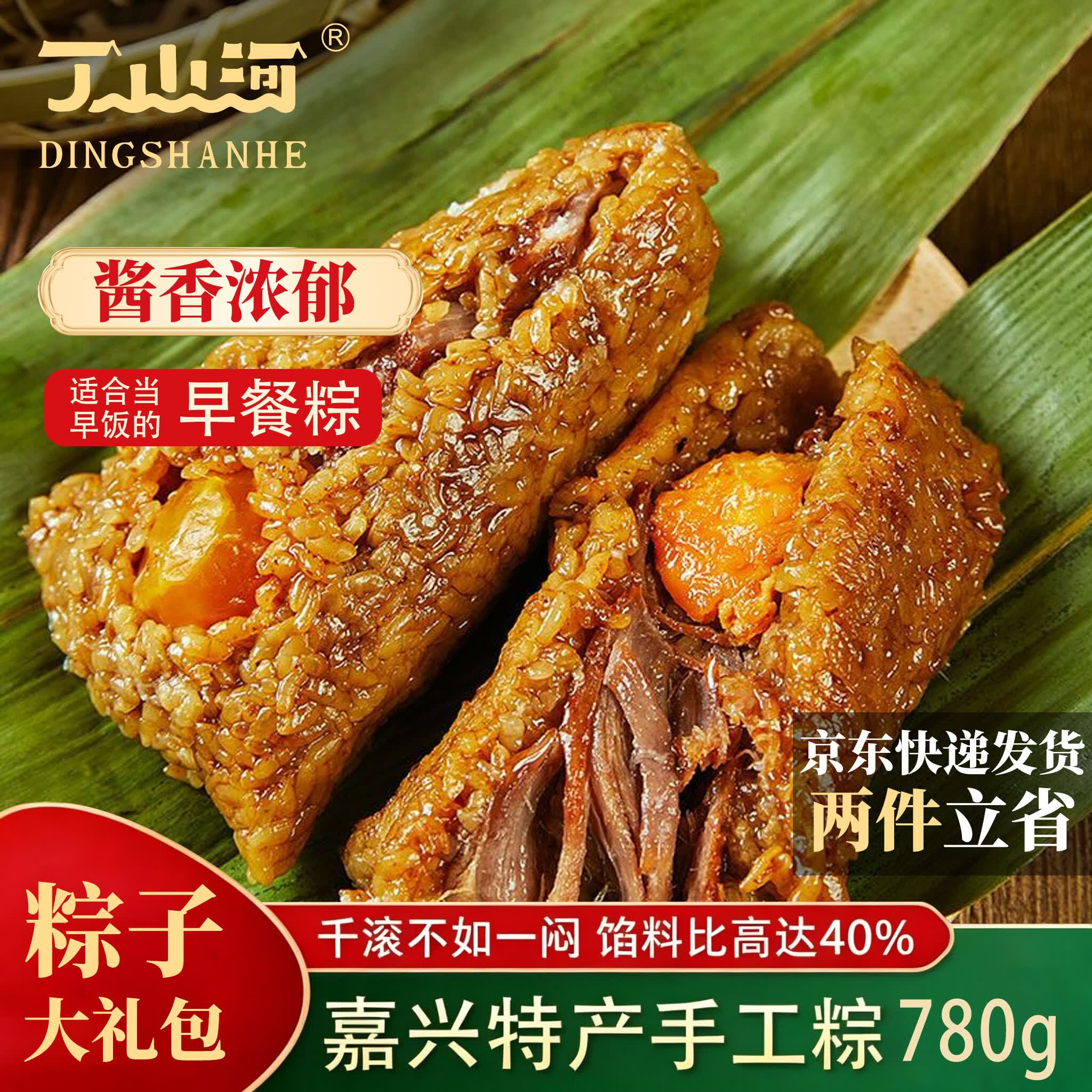 丁山河粽子大肉粽蛋黄肉粽梅干菜嘉兴特产真空手工粽子端午节780g共6只