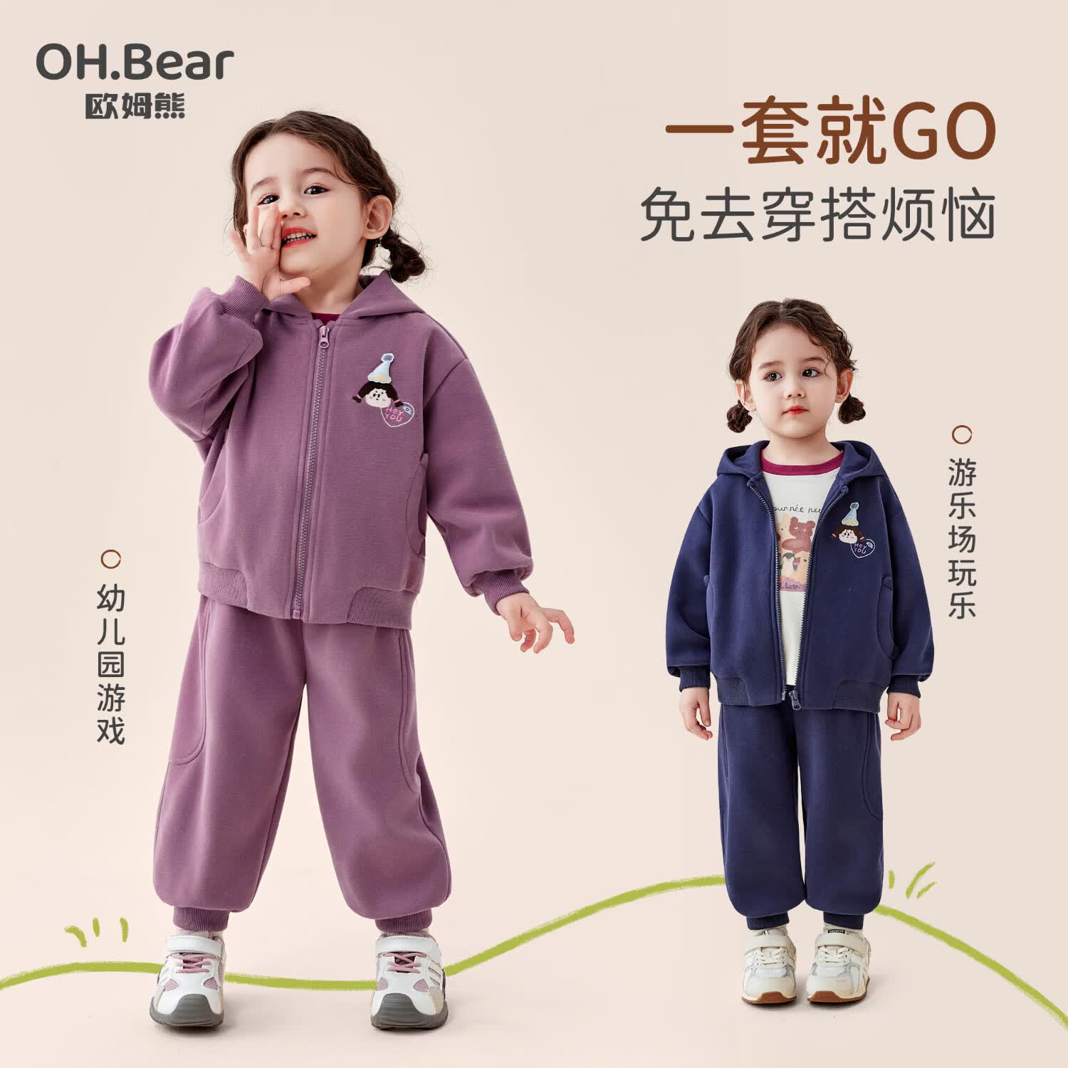 欧姆熊女童秋装套装2026新款超好看女宝宝儿童早秋穿搭春秋季衣服 深紫色 100