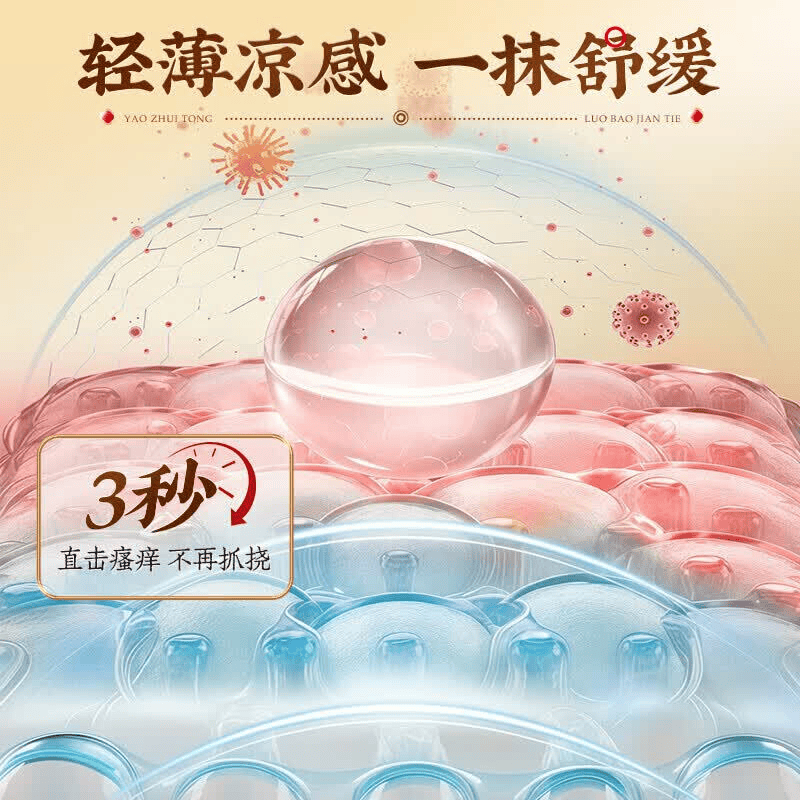 北京协和医学院湿疹膏药十大牌子皮肤瘙痒皮炎湿疹真菌感染止痒膏抑菌去顽固湿毒 特效5盒【此生不在犯】拍3发5 湿毒清去i根膏皮肤干燥瘙痒进口
