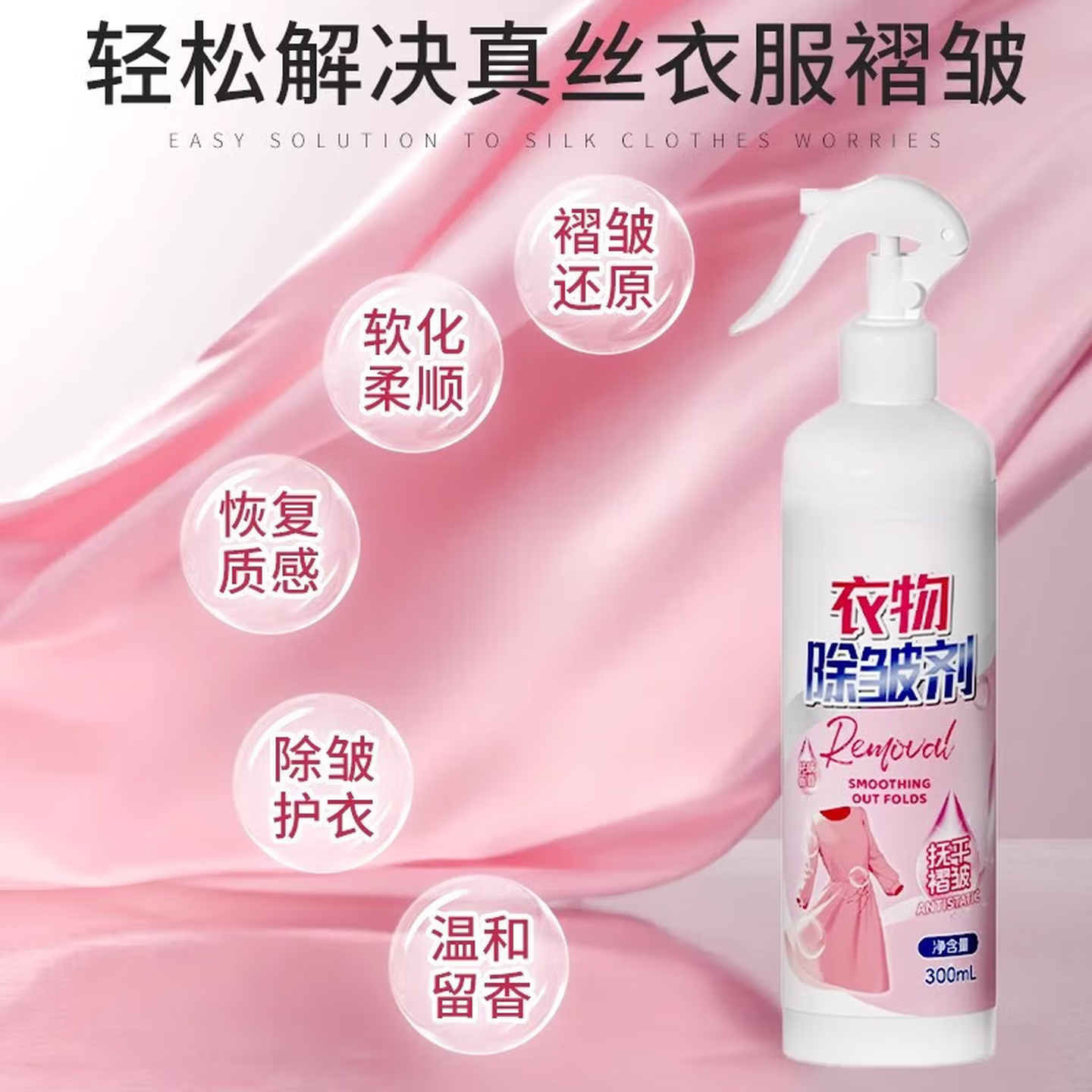AFPN【德国】衣物除皱剂防静电喷雾衬衫裙子护理剂免熨烫衣物柔顺留香 300ml*5瓶 【囤货钜惠装】柔顺衣物 快干无痕 平整如新 衣物除皱喷雾免熨烫褶皱神器防静电除异味抗皱