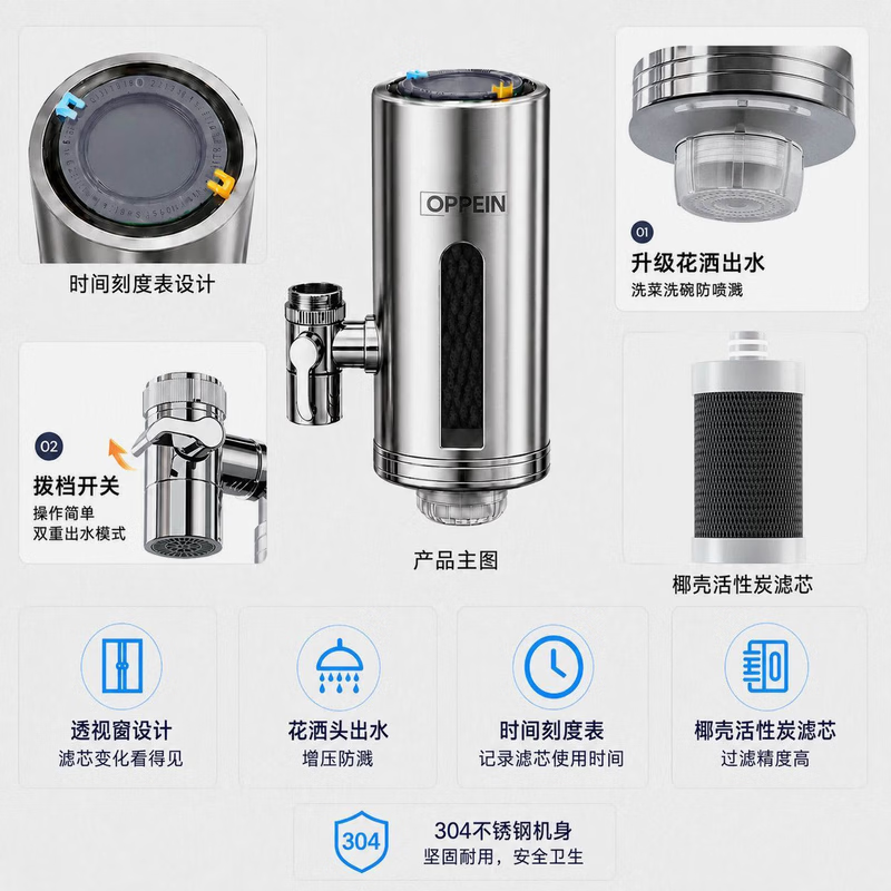 欧派【明星款】家用304水龙头净水器 自来水过滤器 厨房卫生间一体机通用 除余氯家用水龙头过滤器 1机6芯【强效阻垢碳芯】无效包退90%人选择