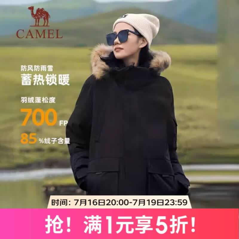 骆驼（CAMEL）户外极寒派克工装毛领情侣款羽绒服保暖加厚中长款外套