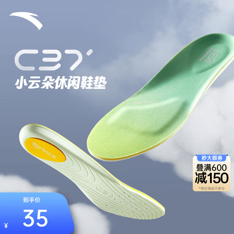 安踏（ANTA）小云朵丨鞋垫男女夏季运动鞋垫软弹缓震透气减压轻质抗菌防臭鞋垫 绿色【抗菌防臭-休闲】 41码