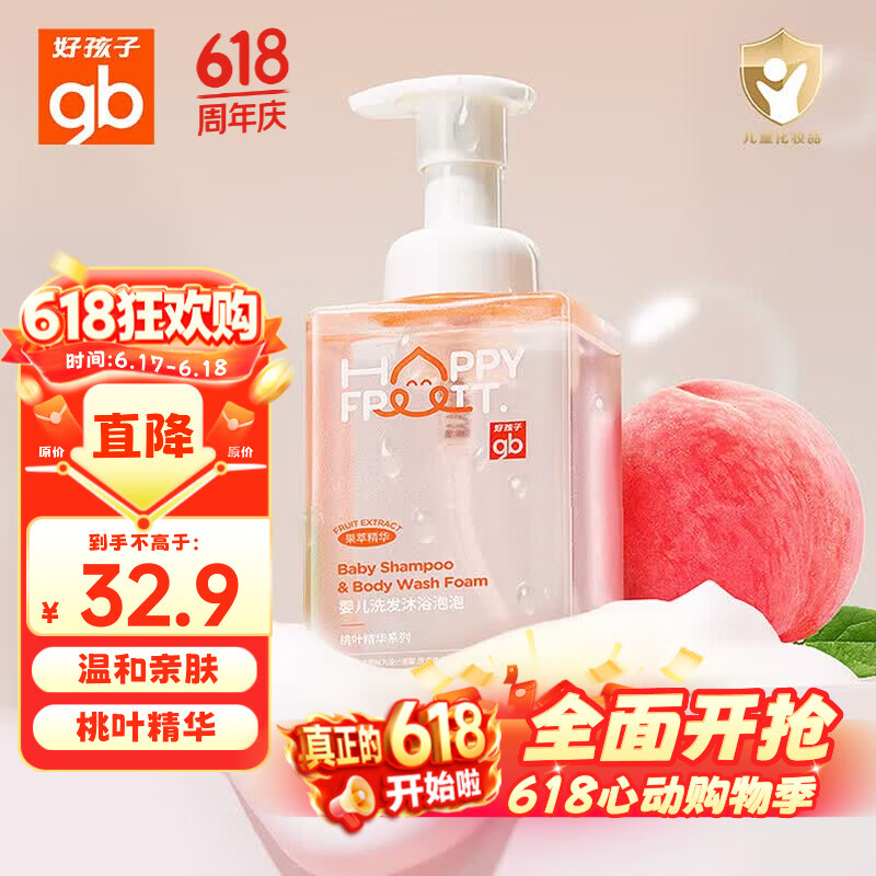 好孩子（gb）婴儿洗发水沐浴泡泡500ml桃叶精华温和清洁四季舒润保湿