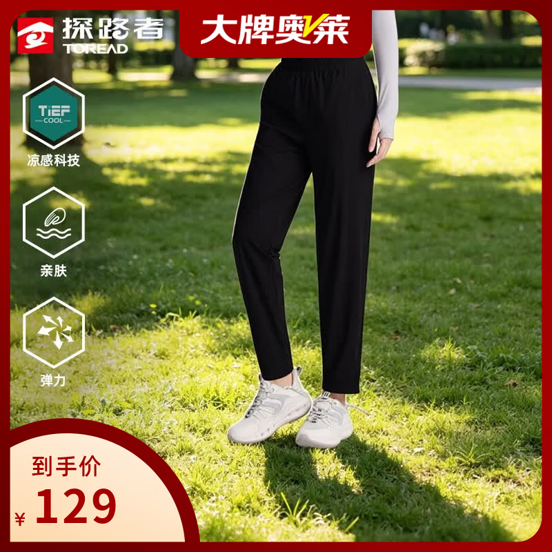 探路者（TOREAD）休闲裤跑步运动女裤春夏户外束脚冰丝旅行裤子商场同款大牌奥莱 黑色 L