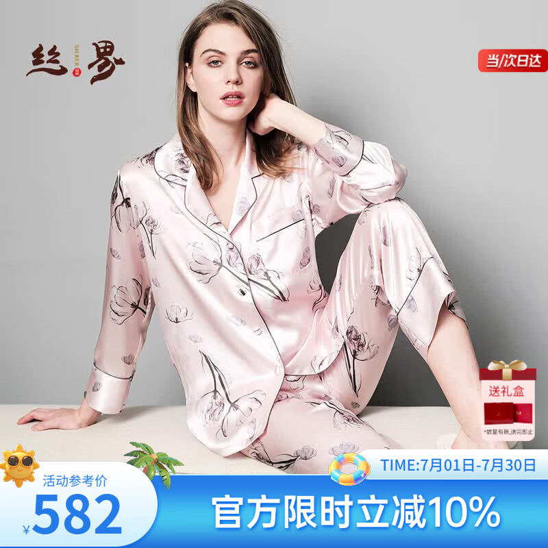 丝界【商场同款】重磅真丝睡衣凉感植物印花长袖长裤桑蚕丝外穿家居服