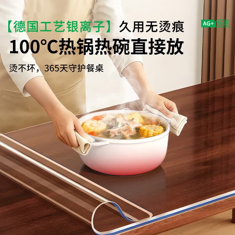 朗格【银离子抗菌】母婴食品级透明pvc桌布餐桌防水防油免洗茶几桌垫 【母婴级银离子抗菌长效防油】150°双磨边透明1.6mm 60*120CM