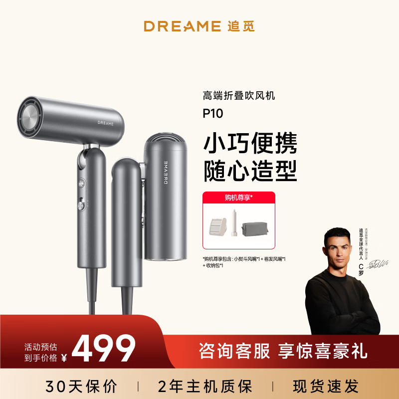 追觅Pocket便携折叠迷你高速吹风机负离子护发电吹风P10钛金色 深空灰