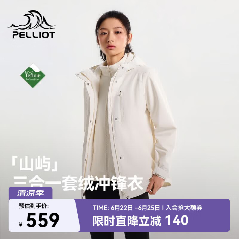 伯希和（Pelliot）【山屿】三合一冲锋衣男春季防水户外登山外套女126101184云白L