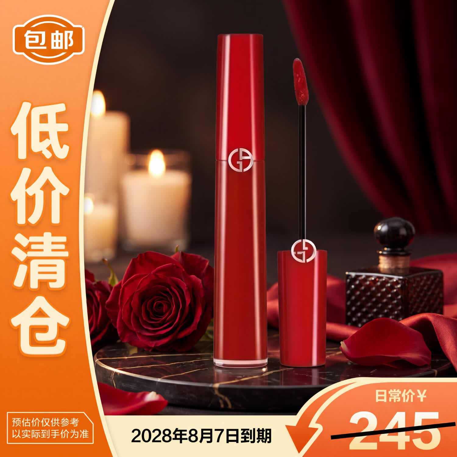 阿玛尼红管丝绒唇釉405烂番茄6.5ml显白礼物送礼礼品送女友【临期清仓】