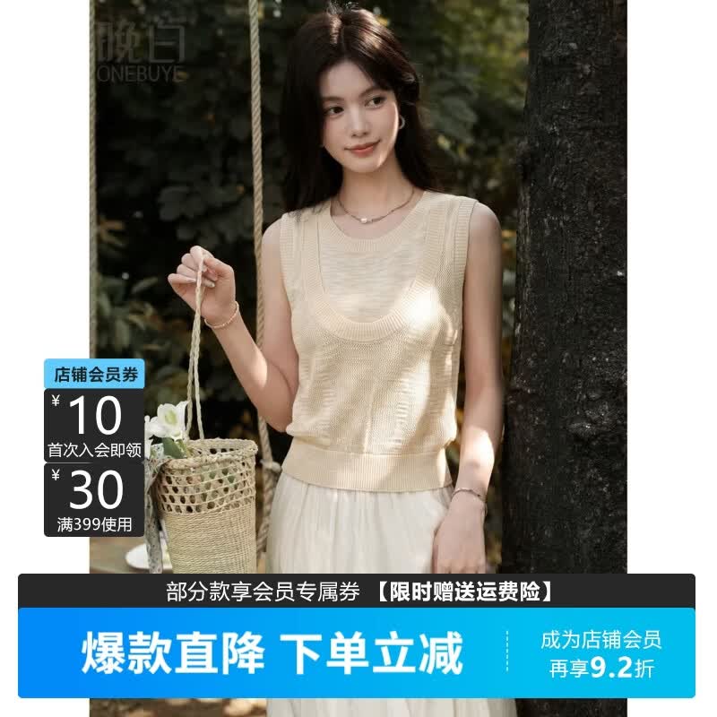 晚白小众轻熟法式无袖短款上衣女2026夏款百搭韩系减龄镂空背心针织衫 杏色 M
