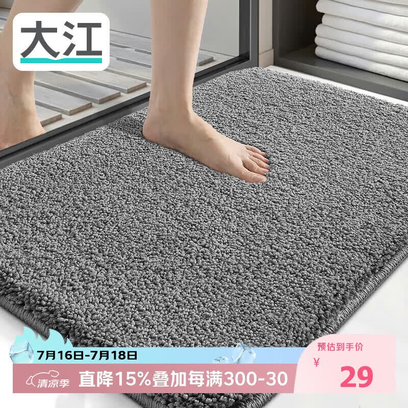 大江浴室地垫卫生间门口吸水垫厕所脚垫浴室防滑地垫40x60cm