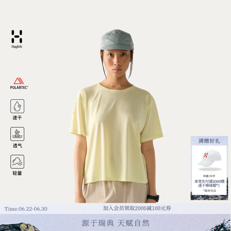 HAGLOFS火柴棍L.I.M Delta Crop Tee Polartec女子户外速干短袖徒步登山透气T恤 明黄 L025