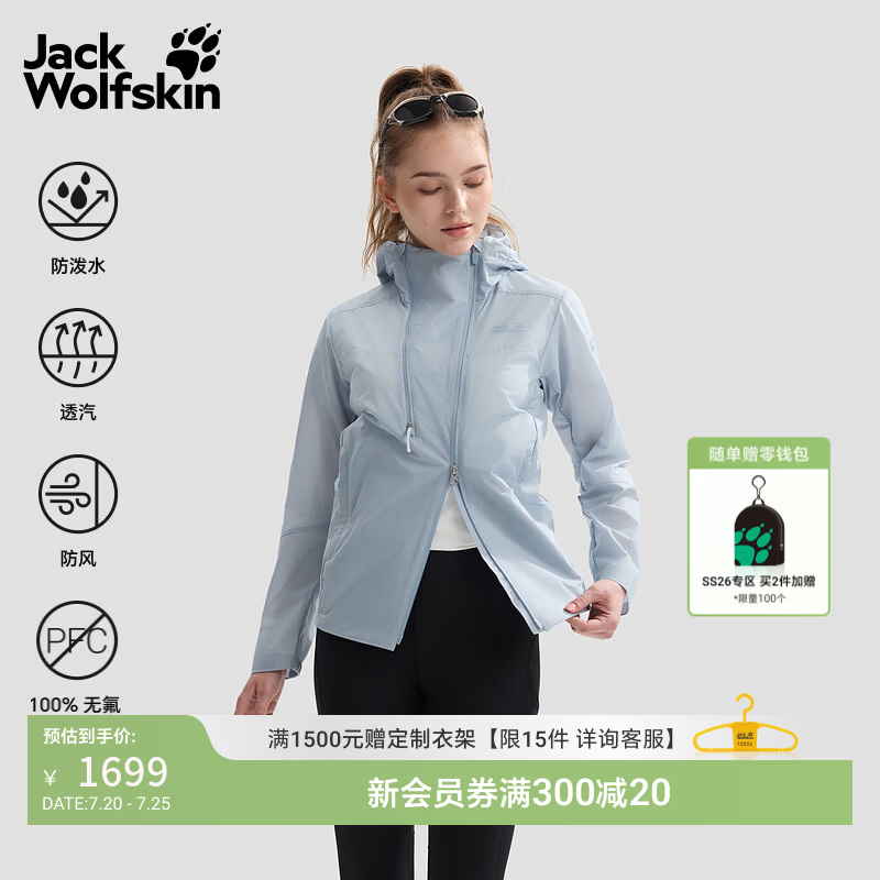 jackWolfskin狼爪26春夏新款女NEW PEAK HIKE 3L JKT山径防风夹克A67125 水融蓝/C0797 L