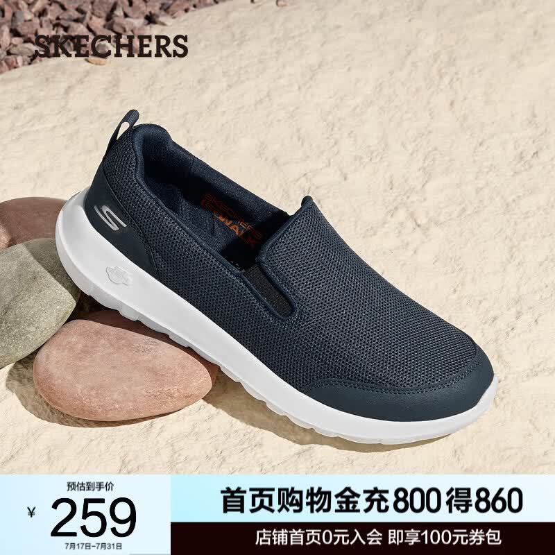斯凯奇（Skechers）夏季男鞋一脚蹬健步鞋休闲运动鞋缓震懒人鞋软底耐 海军蓝色/NVY 41