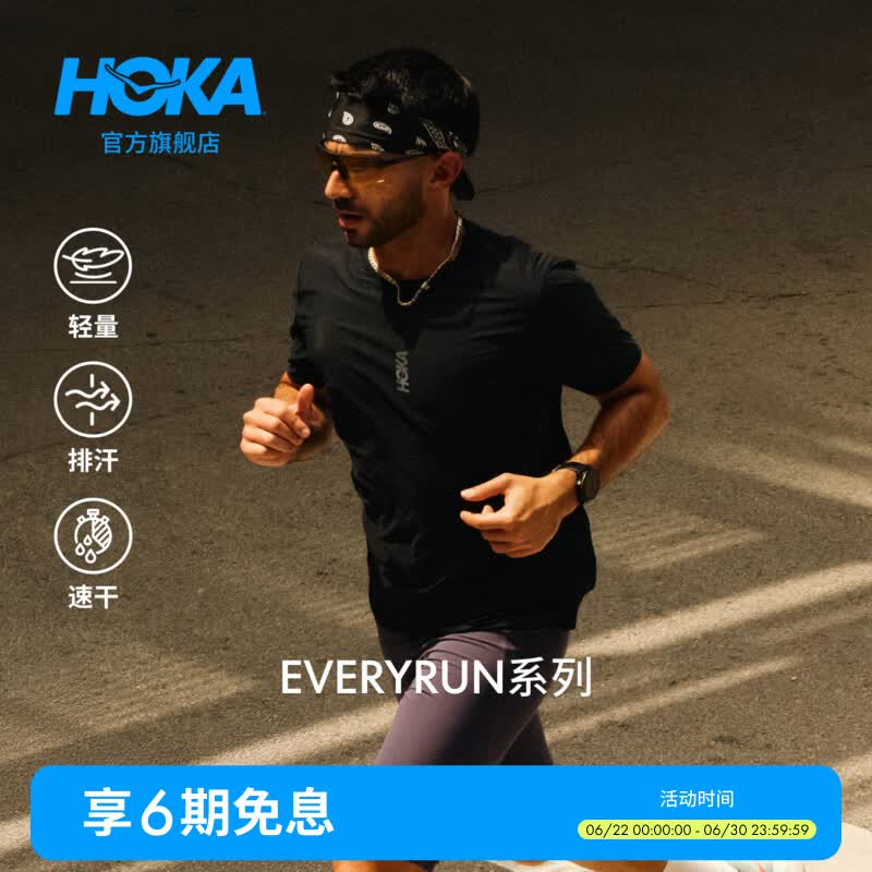 HOKA男款夏季轻量透气柔软高弹舒适贴合修身跑步速干短袖T恤新款 黑色 （尺码偏大） L