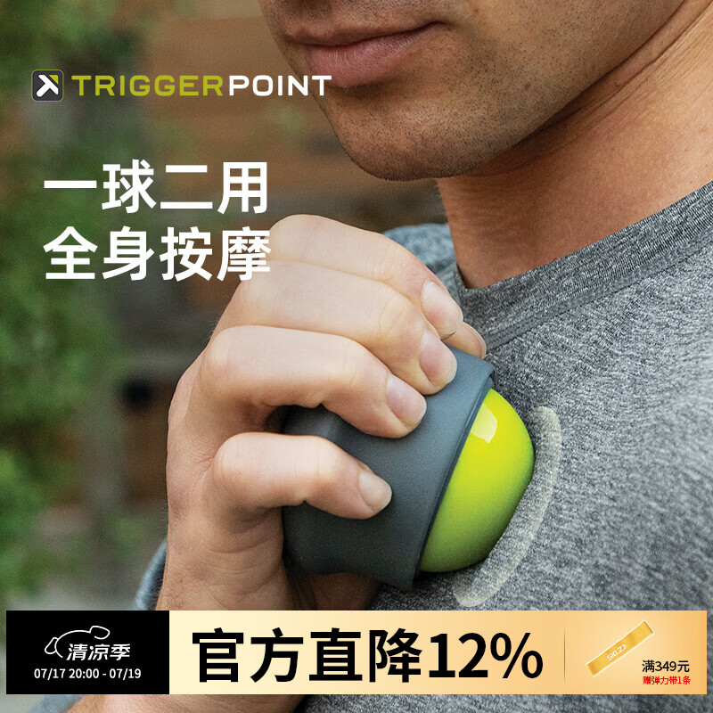 TRIGGERPOINT进口筋膜球肌肉放松按摩球健身保健肩颈膜经络球 手持转动球/软硬适中/约7.6cm