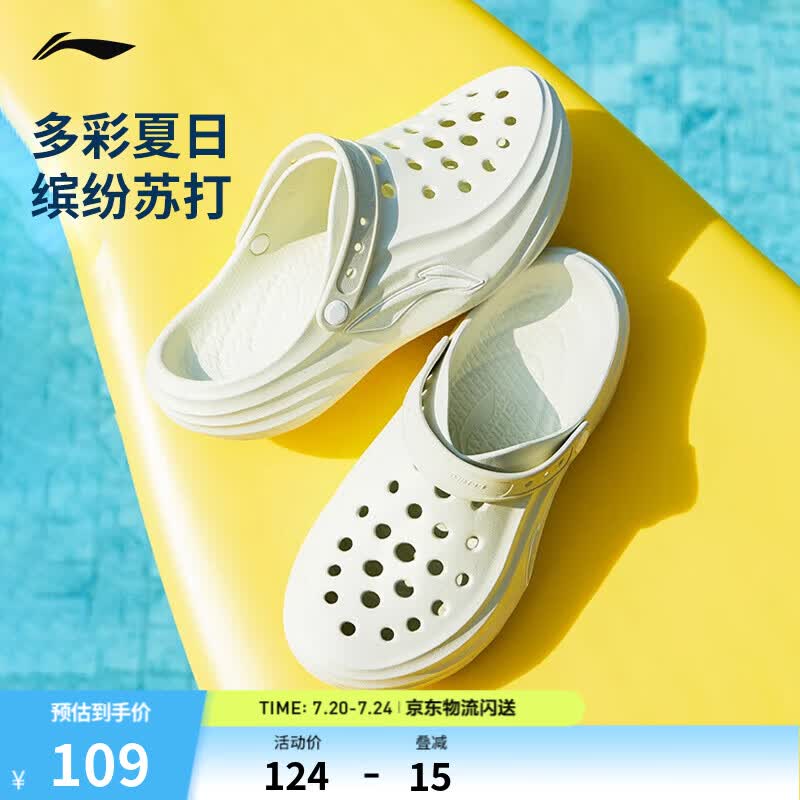 李宁苏打丨减震回弹潮流凉鞋男女同款2026新款时尚LOGO休闲百搭洞洞鞋 凝脂黄-1 42 【尺码偏大，建议拍小一码】