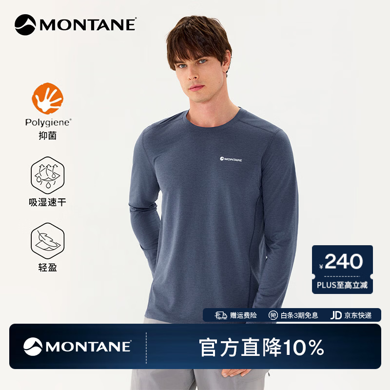 MONTANE盟泰恩Apollos Lite轻量抑菌速干长袖T恤男女 吸湿排汗舒适打底 【男】鲸蓝 M