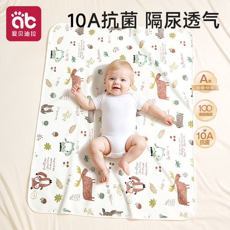 爱贝迪拉（AIBEDILA）隔尿垫婴儿抑菌可洗纯棉透气防漏隔尿床单护理垫姨妈垫80*100cm