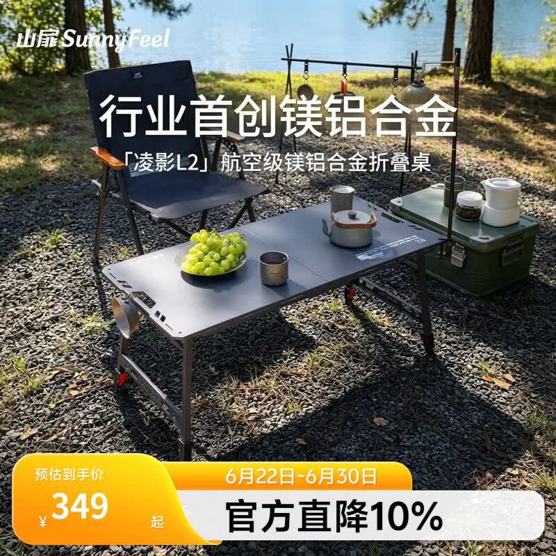 山扉凌影L2战术桌镁铝合金户外折叠桌露营液压速开桌可升降轻量IGT桌