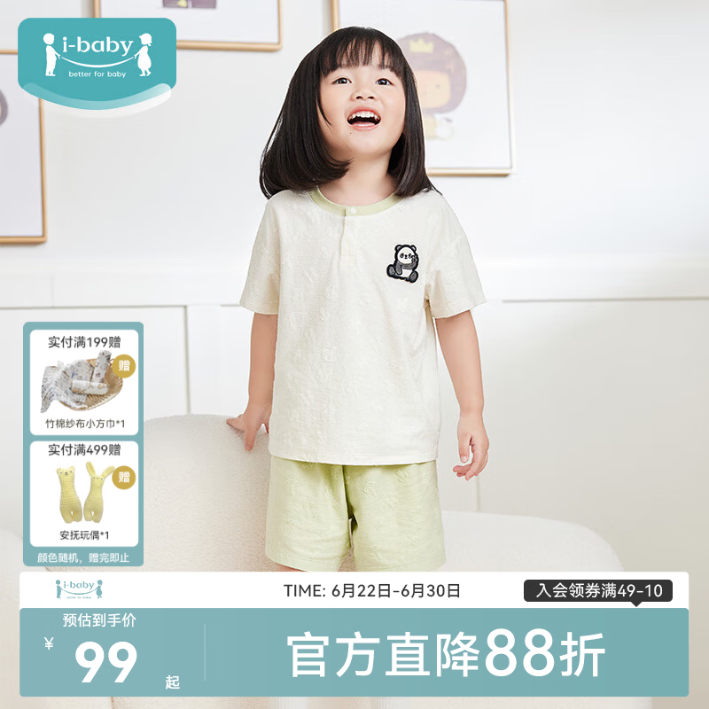 ibaby×outlast太空科技恒温短袖短裤儿童套装夏季薄款可爱宝宝衣服 元气熊猫 90