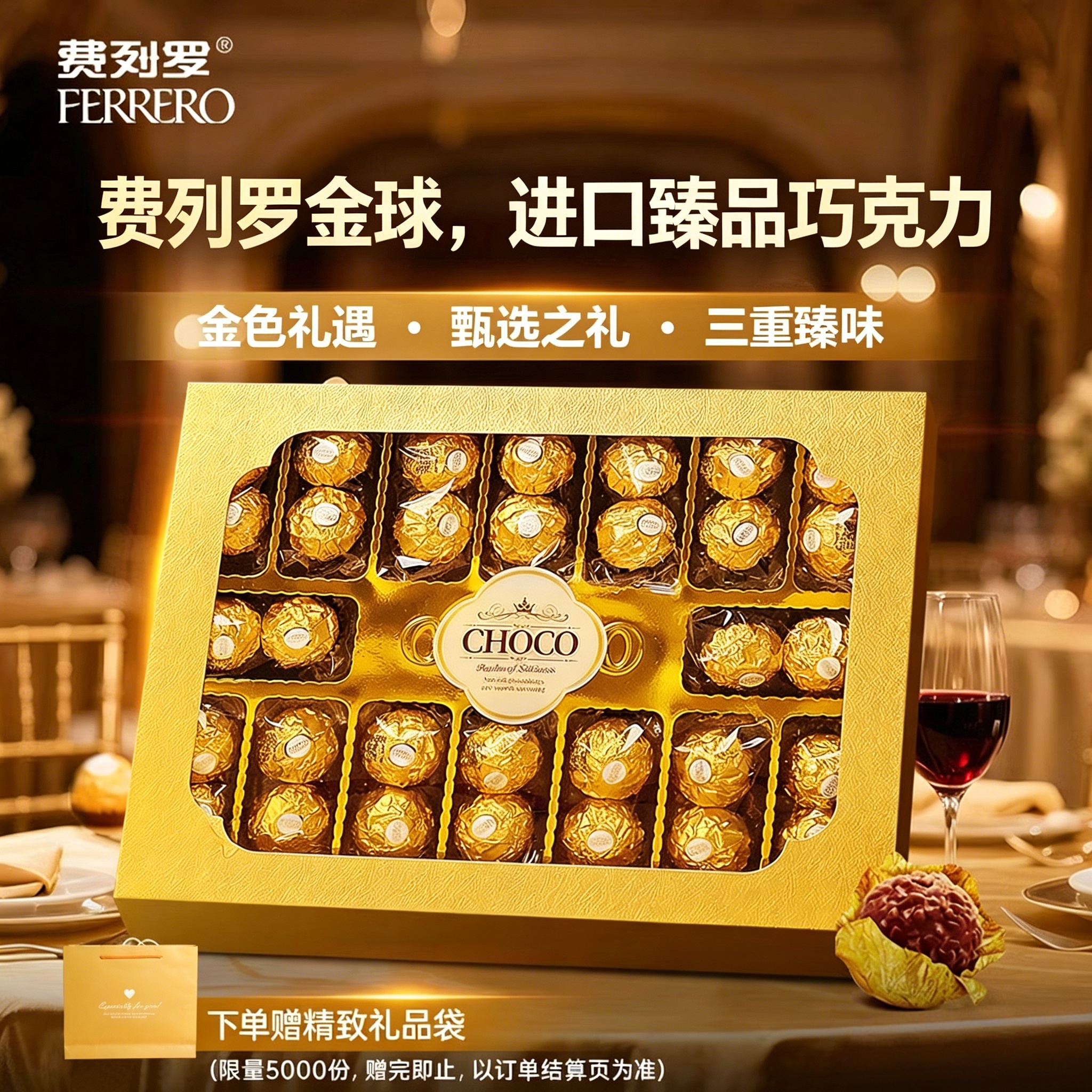 费列罗巧克力礼盒32粒400g 高端用心休闲零食生日礼物 伴手礼（送礼袋）