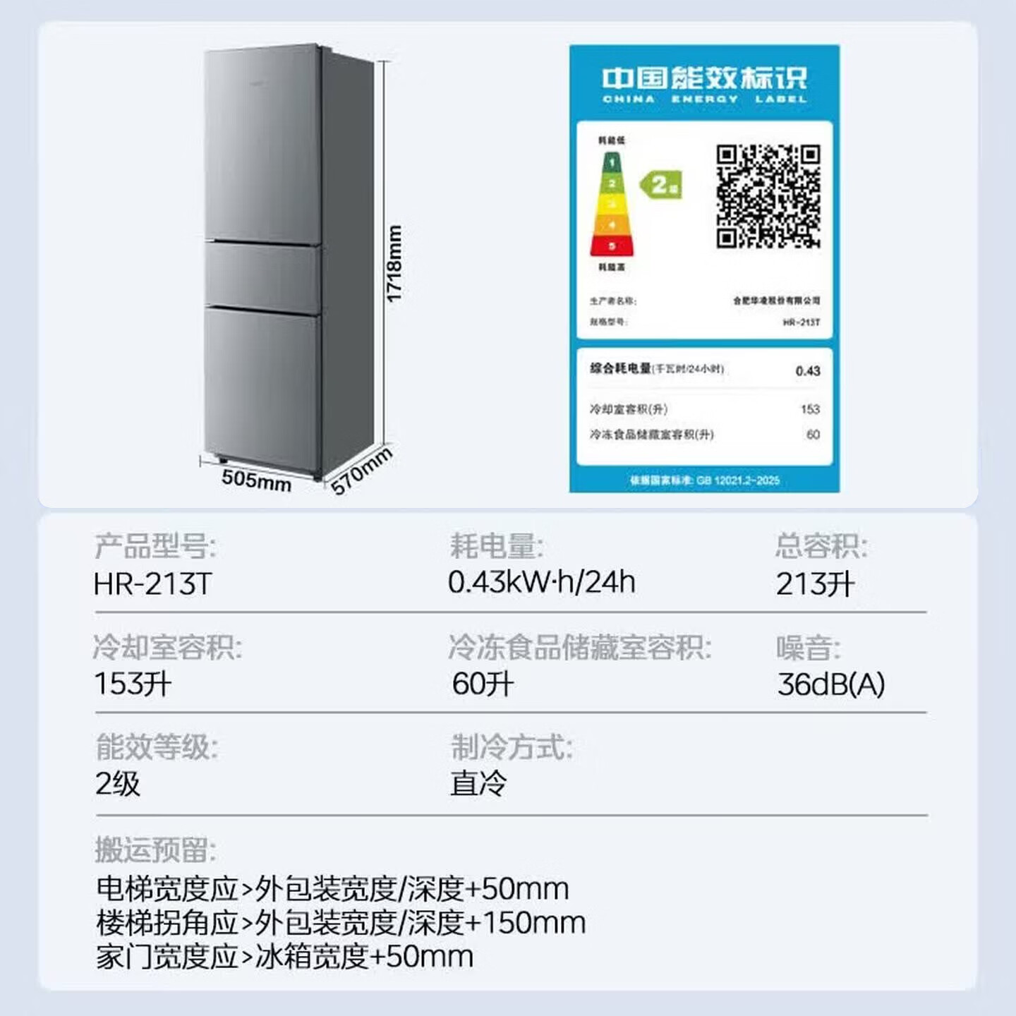 华凌美的出品小户型三开门冰箱2026新款213升家用宿舍租房可冷藏冷冻两用1-2人节能省电低音HR-213T
