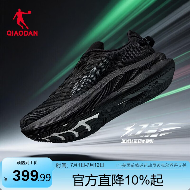 乔丹幻影3.0运动鞋男鞋稳定支撑减震跑步鞋子男
