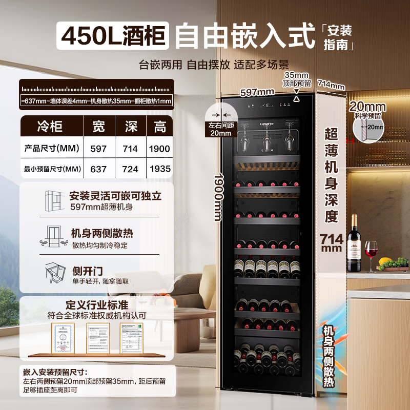 卡萨帝(Casarte)恒温酒柜零嵌入式红酒柜大容量风冷无霜恒温恒湿柜家用别墅办公室超薄款冷藏洋酒柜香槟柜葡萄酒柜 曜石黑|自由嵌入|全域保湿|温湿精控 450升