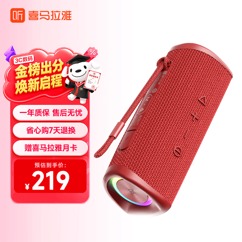 喜马拉雅好声音声焰T5智能蓝牙音箱便携式电脑家用桌面台式机音响游戏迷你播放器JBL 熔岩红赠月会员