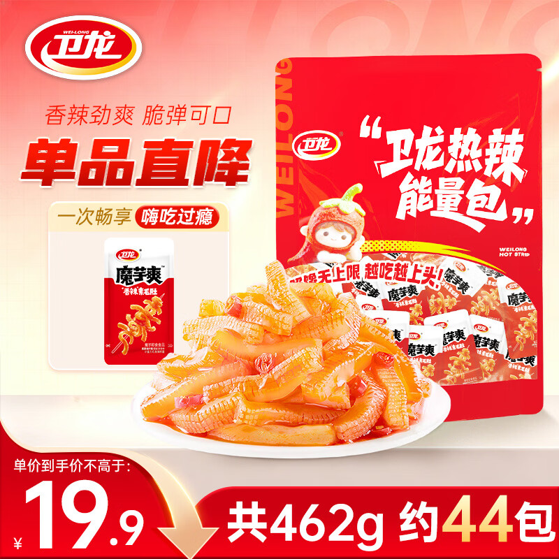 卫龙 魔芋爽 素毛肚 香辣味462g/约44包 休闲解馋小零食