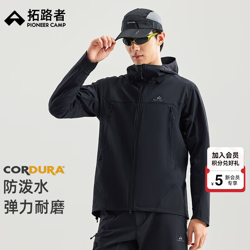 拓路者海狮2.0薄款冲锋软壳衣男春秋季户外考杜拉耐磨防风连帽夹克外套 黑色 L
