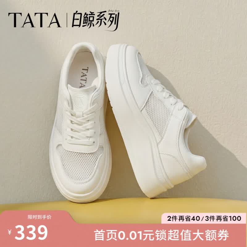 他她（TATA）女鞋2026夏季小白鞋时尚休闲鞋百搭厚底增高板鞋GCD14BM6 米白（鲸系浪底） 37