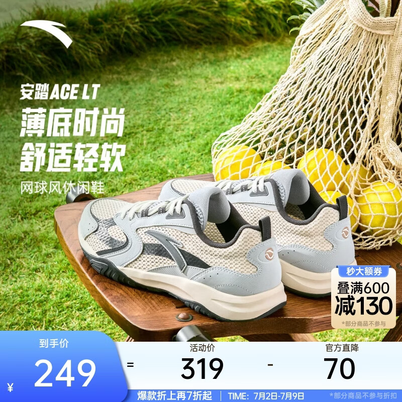 安踏【樊振东同款】ACE LITE丨薄底休闲鞋男女鞋透气网球风运动鞋子夏 【男款】泥沙灰/霜塔灰/素采灰-4 42 (男)/38(女)