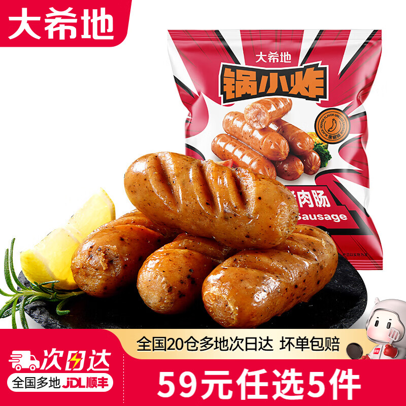 大希地【59元任选5件】蛋挞皮烤肠手抓饼早餐半成品空气炸锅食材 脆皮烤肠黑椒味500g