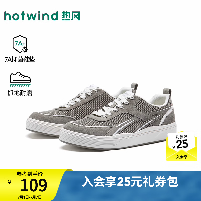 热风（Hotwind）男鞋时尚板鞋2026年春季新款男士户外网面拼接舒适厚底运动休闲鞋 07绿色 42