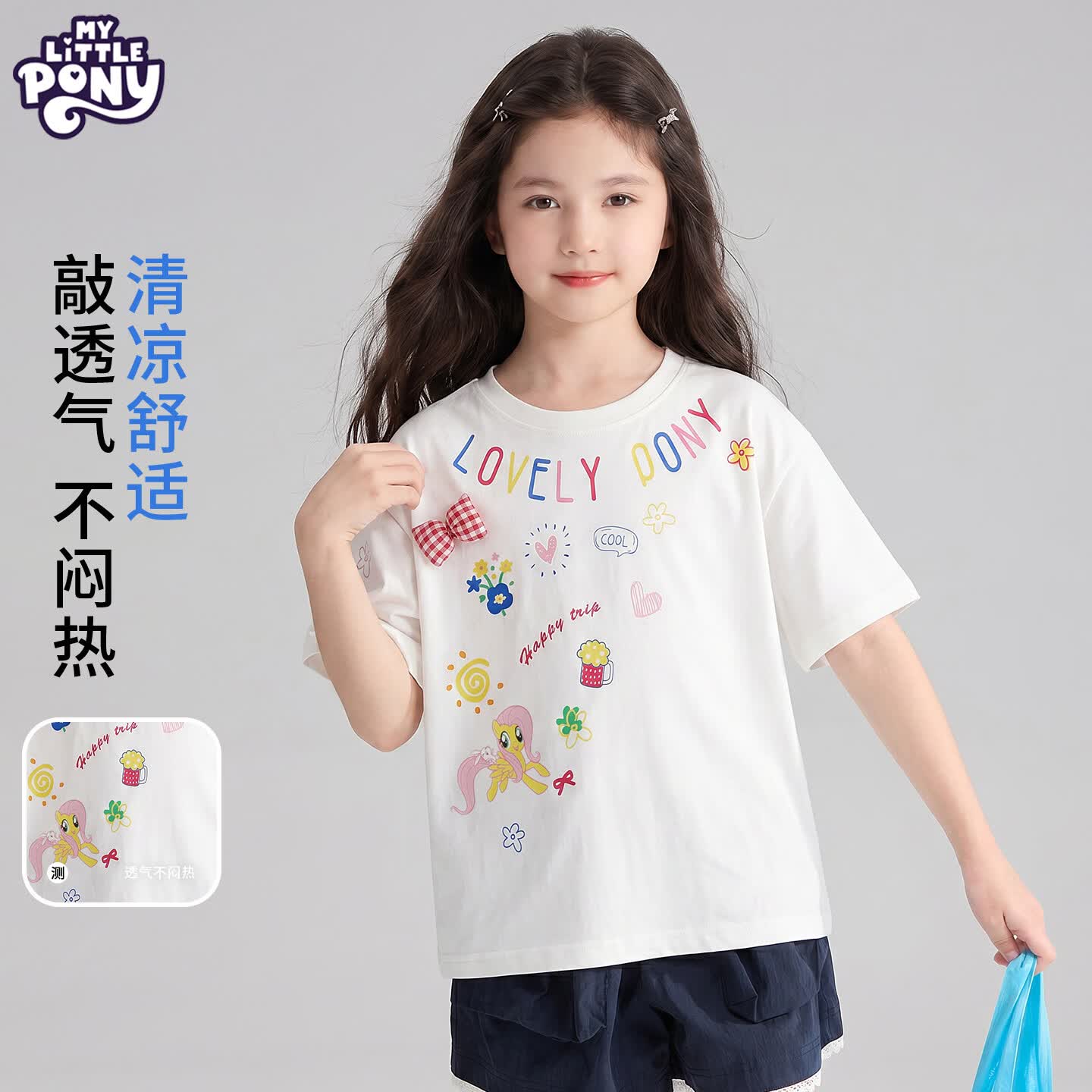 小马宝莉女童童装2026夏季新款儿童圆领立体蝴蝶结印花短袖T恤中大童 粉色 170 身高建议160-170CM