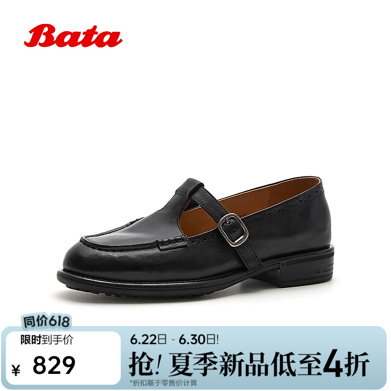 Bata乐福鞋女2026夏季商场新款复古英伦风牛皮通勤一脚蹬19501CA6 黑色 38