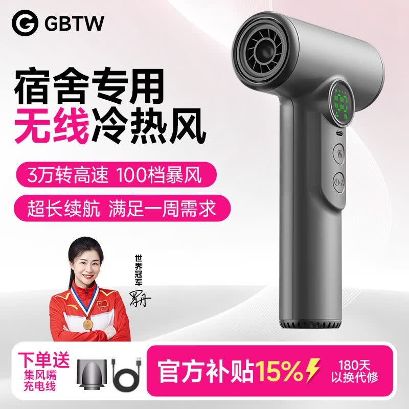 GBTW无线吹风机学生宿舍专用充电式不插电速干高速热风大功率便携电吹风 【3万转标配】灰色/15600续航+100档强风