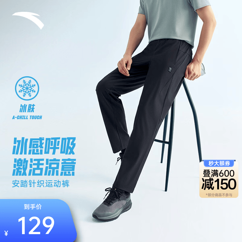 安踏（ANTA）冰丝型动裤丨绝绝紫5代防晒运动裤男夏季凉感直筒休闲裤长裤子 【休闲风+冰肤科技+高弹力】基础黑-3 抗UPF100+ XL