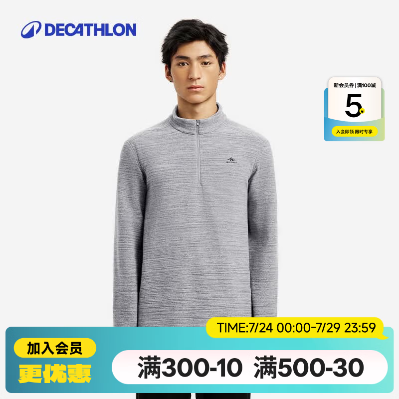 迪卡侬（DECATHLON）保暖户外抓绒衣外套男女运动宽松秋摇粒绒外套冲锋衣内胆 男款-半拉链-浅灰色 L