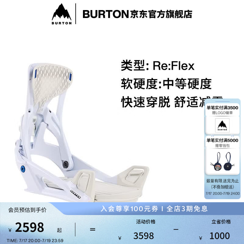 BURTON伯顿官方男士Step On固定器缓震新手滑雪装备228091/229601 22960103102 M