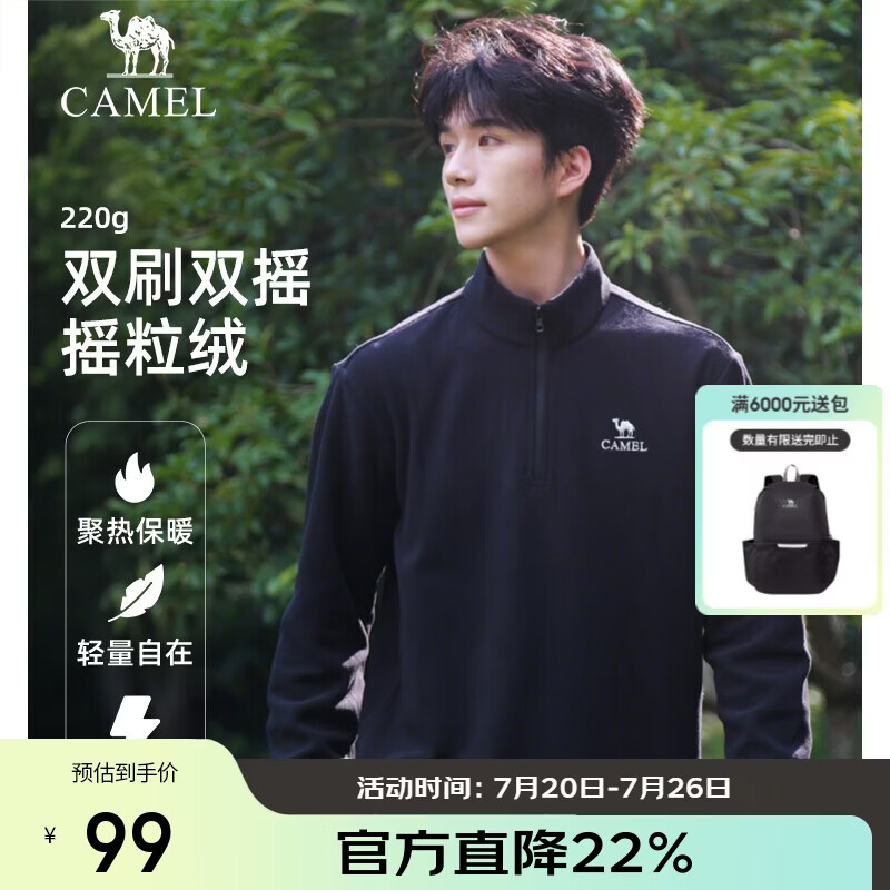 骆驼（CAMEL）户外抓绒衣女立领防风加热保暖抗静电冲锋衣内胆摇粒绒外套男   L