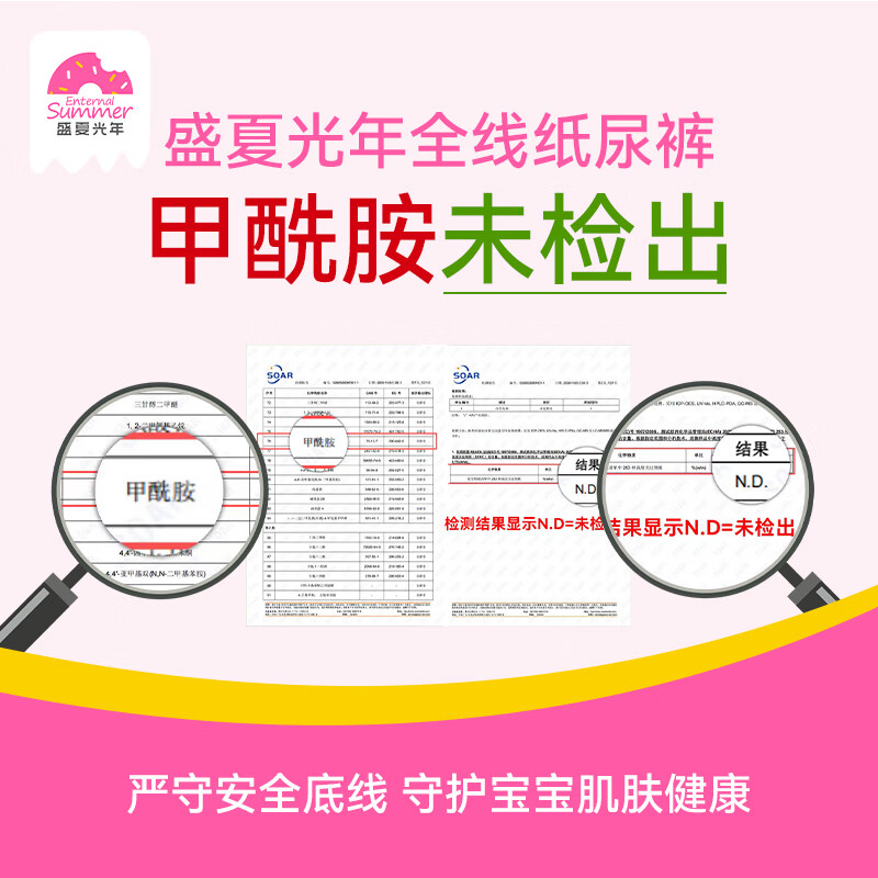 盛夏光年Gala鎏金婴儿纸尿裤宝宝尿不湿超薄透气干爽丝滑大吸量逆反渗尿裤 纸尿裤XL码1包装(12-17kg)