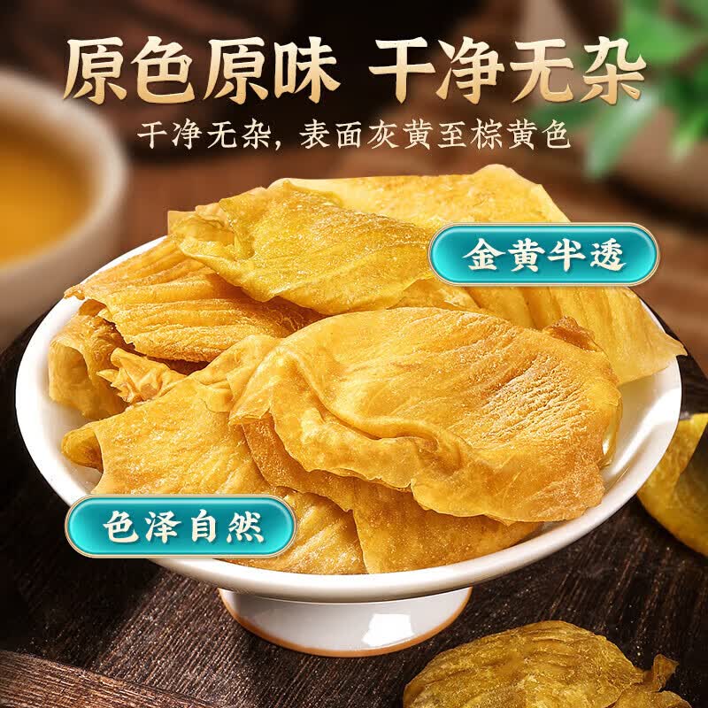 南京同仁堂中药材鸡内金土鸡内金 有炒鸡内金生鸡内金 鸡胗皮晒干品 炒鸡内金 250g*1包