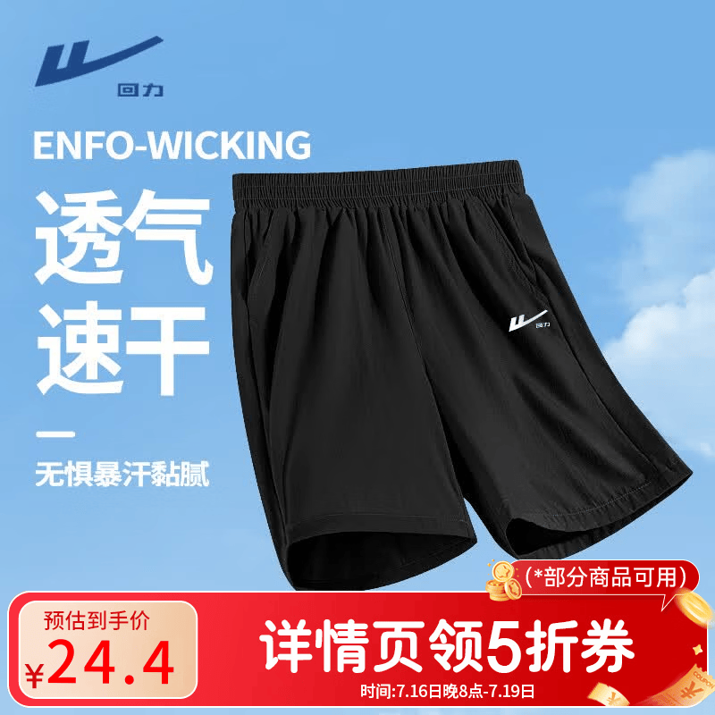 回力童装男童速干短裤男大童2026新款凉感透气裤子儿童薄款运动裤夏款 黑/H白回力小K 110