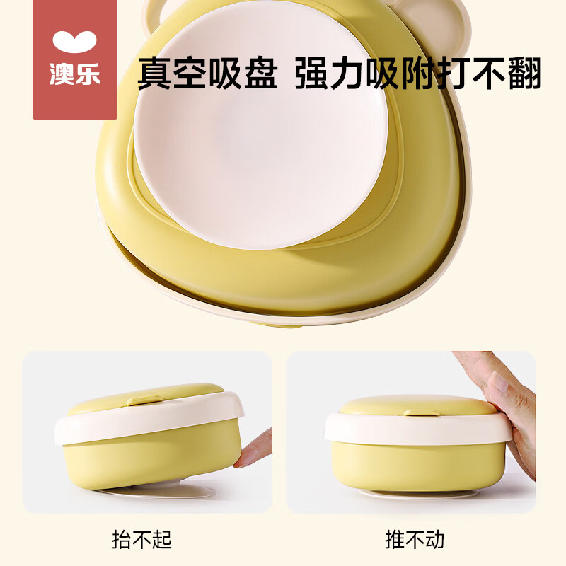 澳乐(AOLE-HW)婴儿辅食碗便携外出宝宝专用儿童餐具套装防摔带盖碗勺一整套餐具 【澳乐】多功能辅食碗